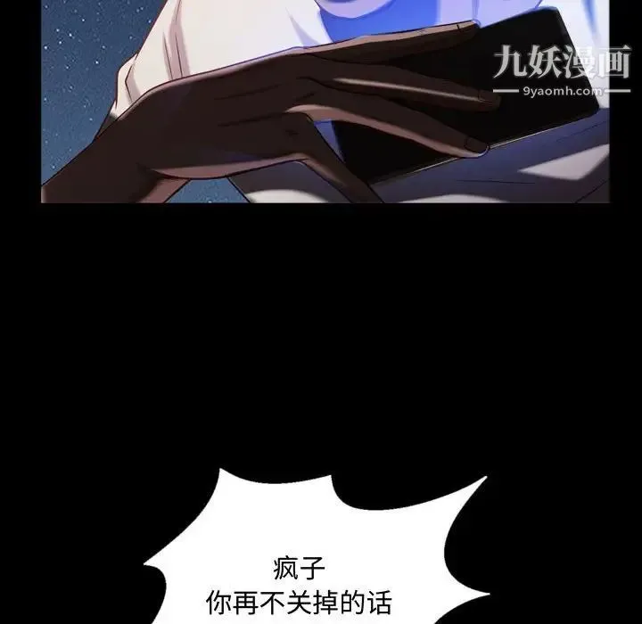 一次成瘾 第55話 第100页