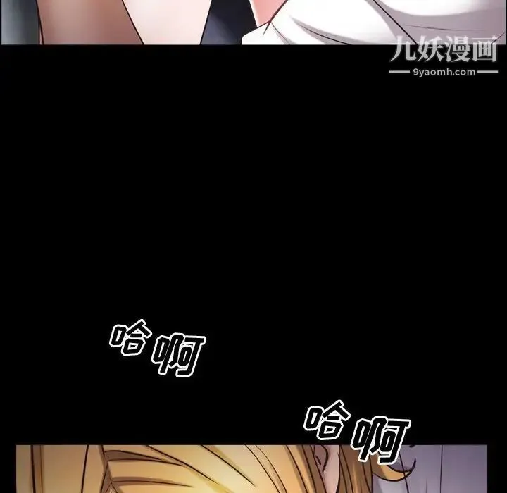 一次成瘾 第55話 第65页