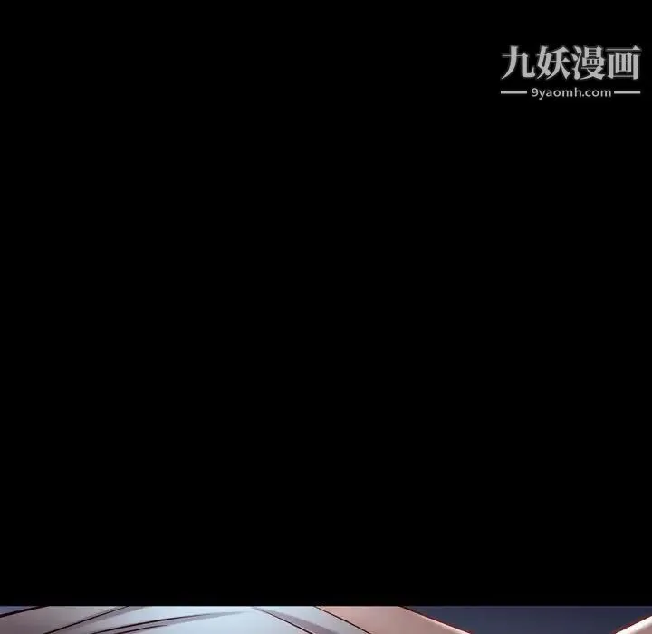 一次成瘾 第55話 第42页
