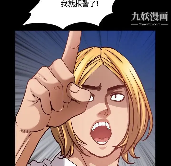 一次成瘾 第55話 第101页