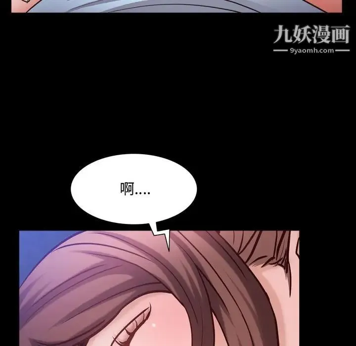 一次成瘾 第55話 第67页