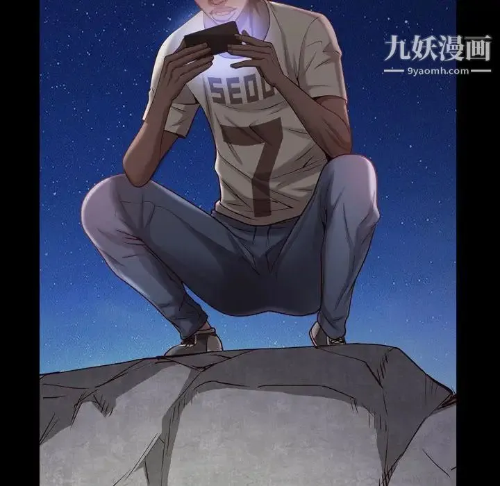 一次成瘾 第55話 第90页