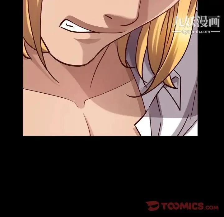一次成瘾 第55話 第111页