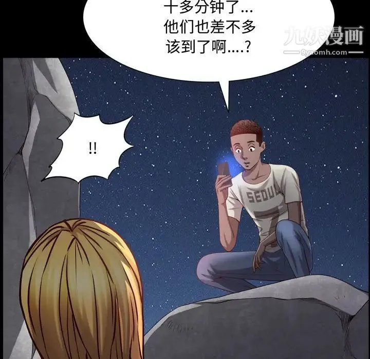 一次成瘾 第55話 第108页