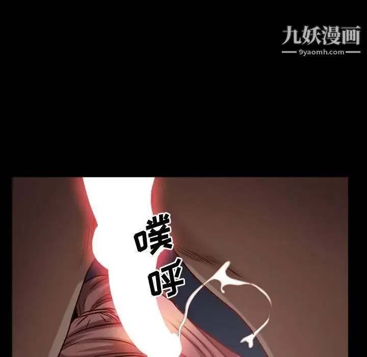 一次成瘾 第55話 第19页