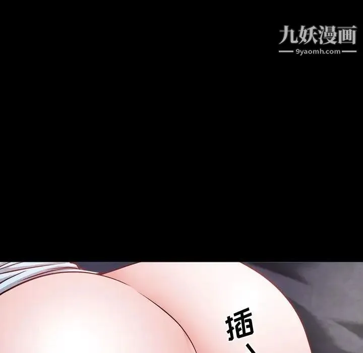 一次成瘾 第55話 第47页
