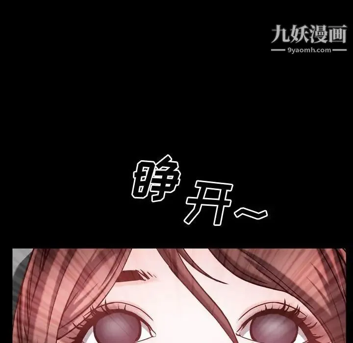 一次成瘾 第55話 第134页