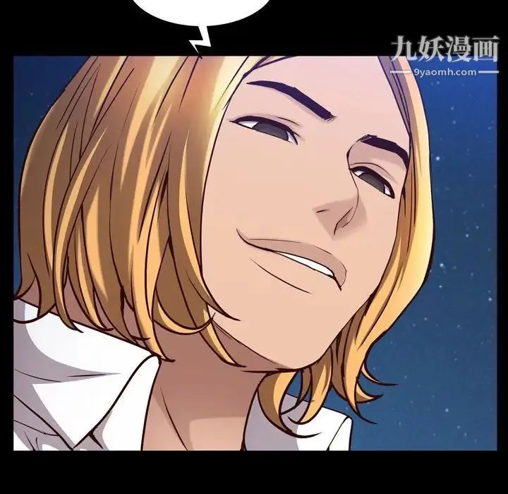 一次成瘾 第55話 第18页