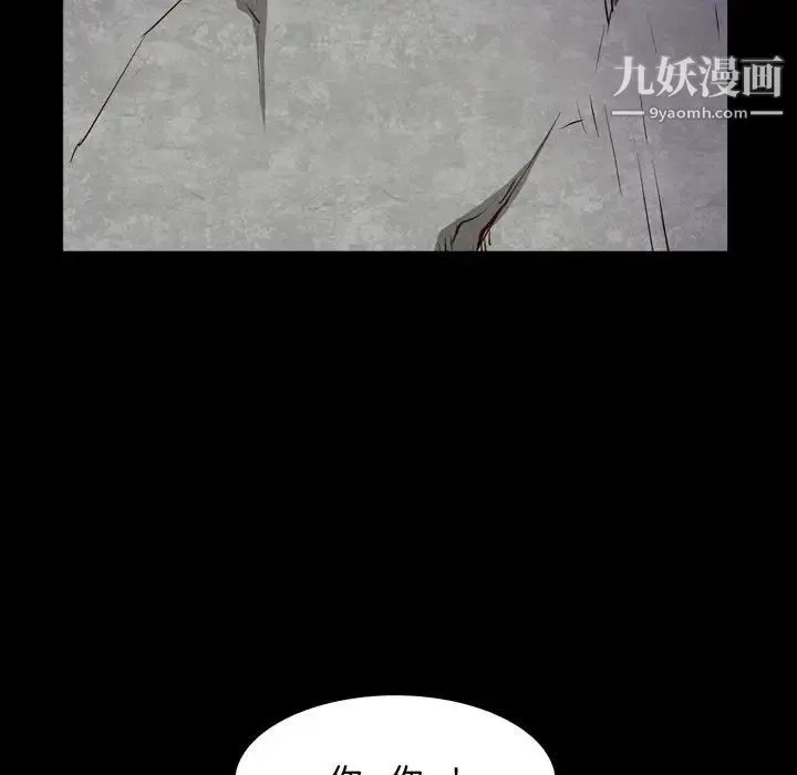 一次成瘾 第55話 第91页
