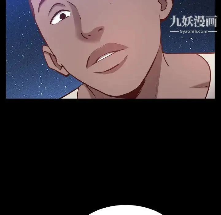 一次成瘾 第55話 第94页
