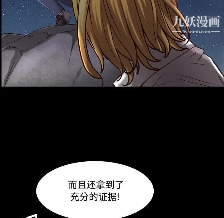 一次成瘾 第55話 第104页