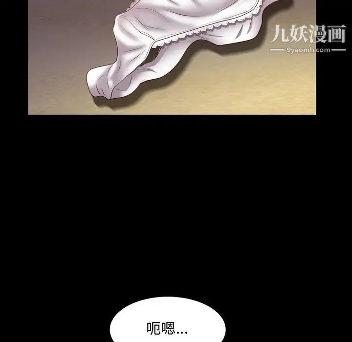 一次成瘾 第55話 第122页