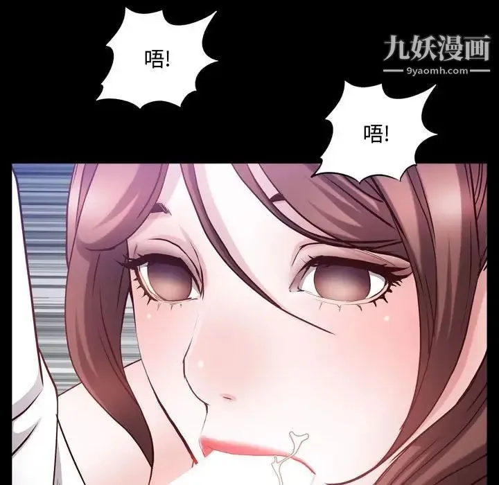一次成瘾 第55話 第16页
