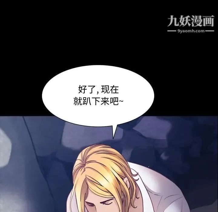 一次成瘾 第55話 第23页