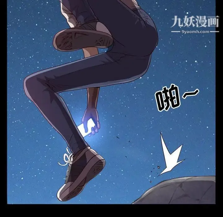 一次成瘾 第55話 第116页