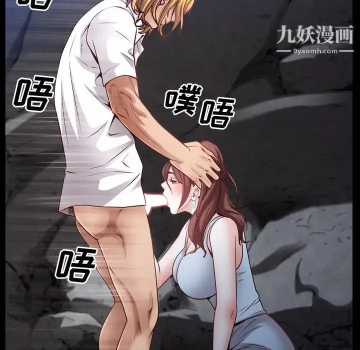 一次成瘾 第55話 第14页