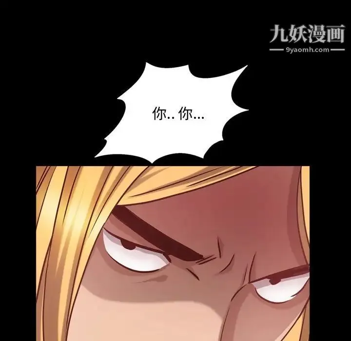 一次成瘾 第55話 第110页