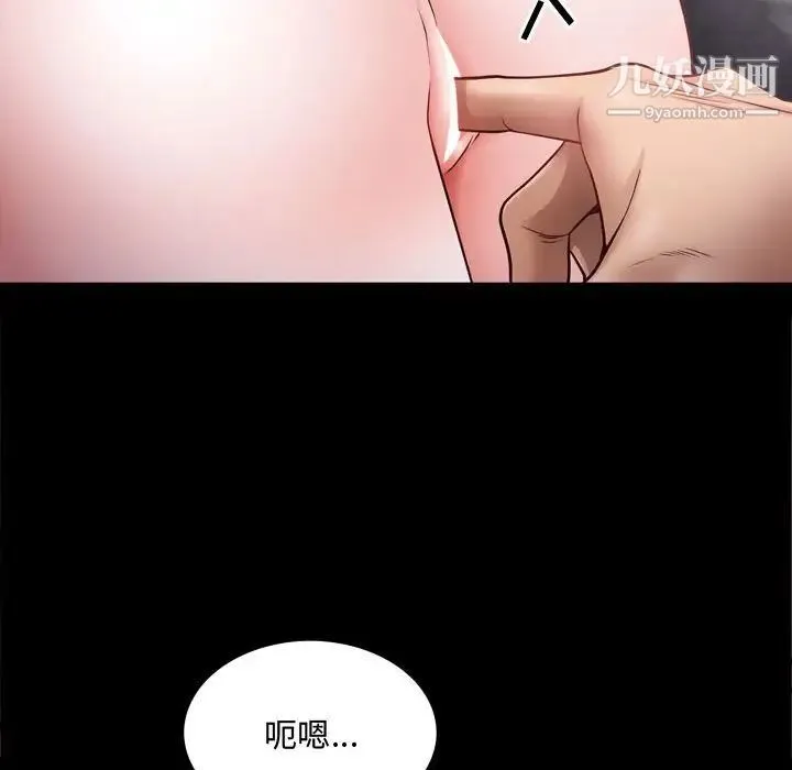 一次成瘾 第55話 第48页