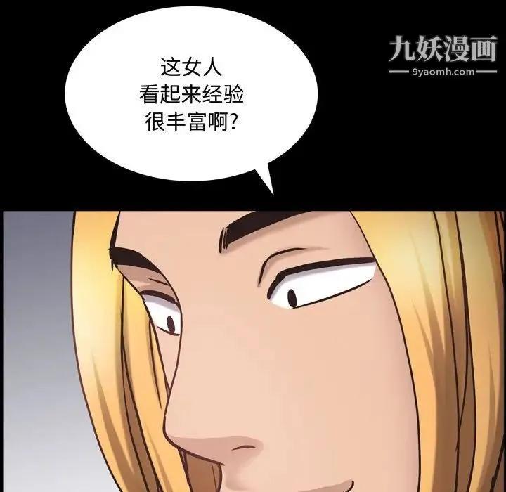 一次成瘾 第55話 第62页