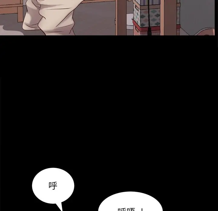 一次成瘾 第2话 第98页