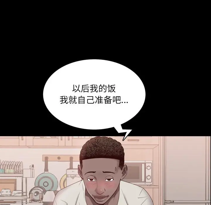 一次成瘾 第2话 第140页
