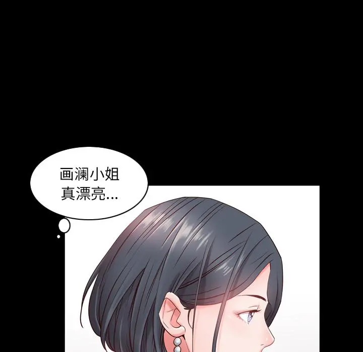 一次成瘾 第2话 第64页