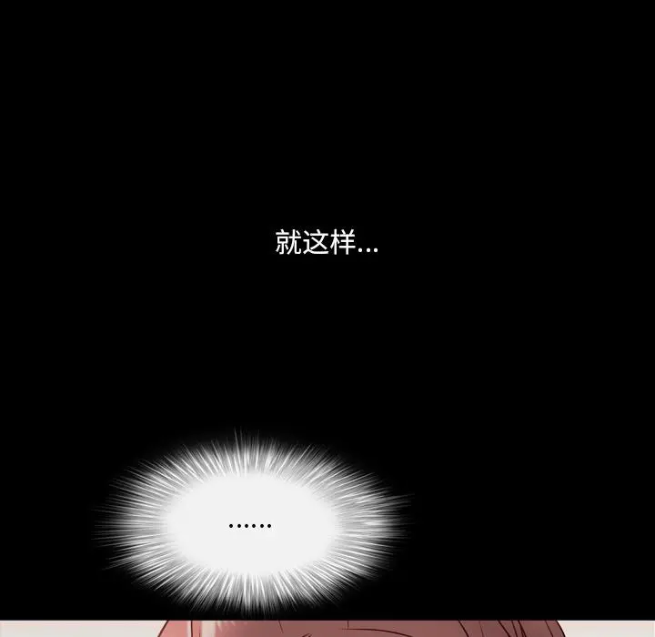 一次成瘾 第2话 第175页