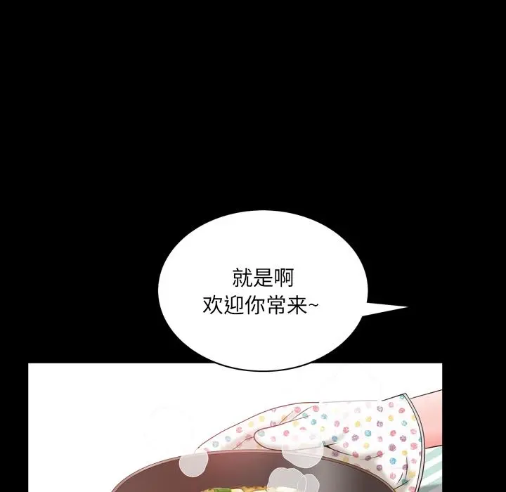 一次成瘾 第2话 第159页