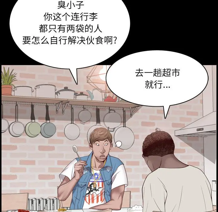 一次成瘾 第2话 第142页