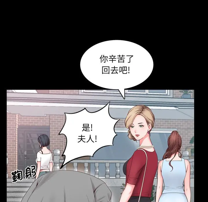 一次成瘾 第2话 第60页