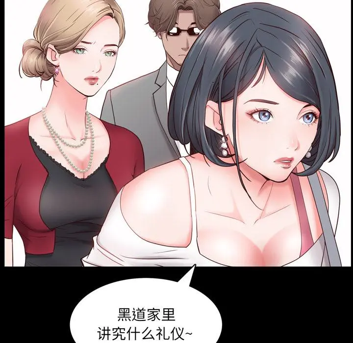 一次成瘾 第2话 第47页