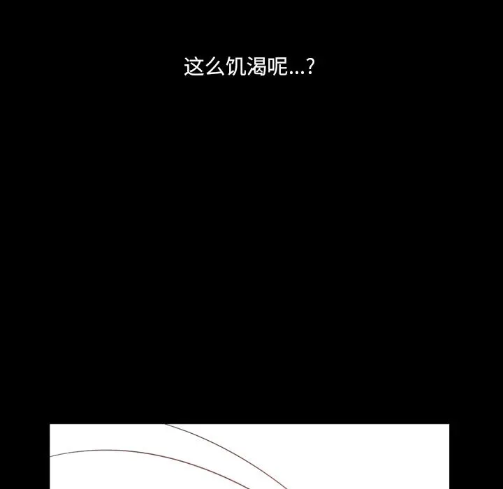 一次成瘾 第2话 第119页