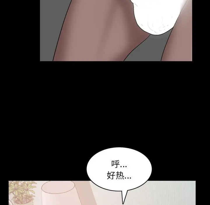 一次成瘾 第2话 第72页