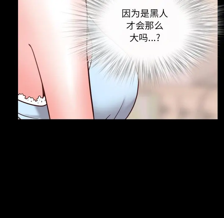 一次成瘾 第2话 第24页