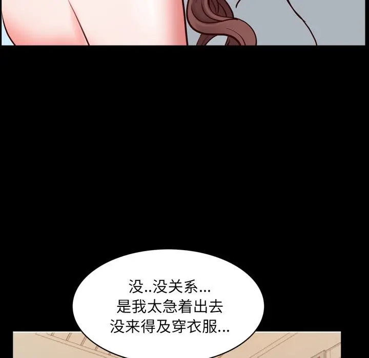一次成瘾 第2话 第13页