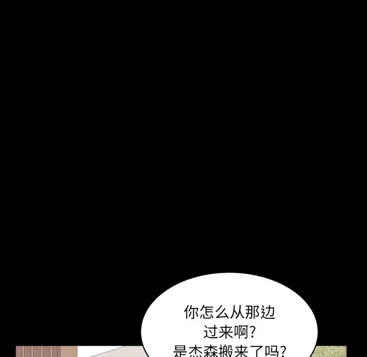 一次成瘾 第2话 第39页