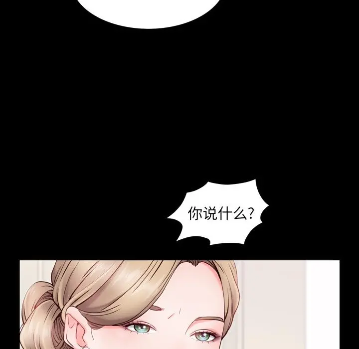 一次成瘾 第2话 第48页