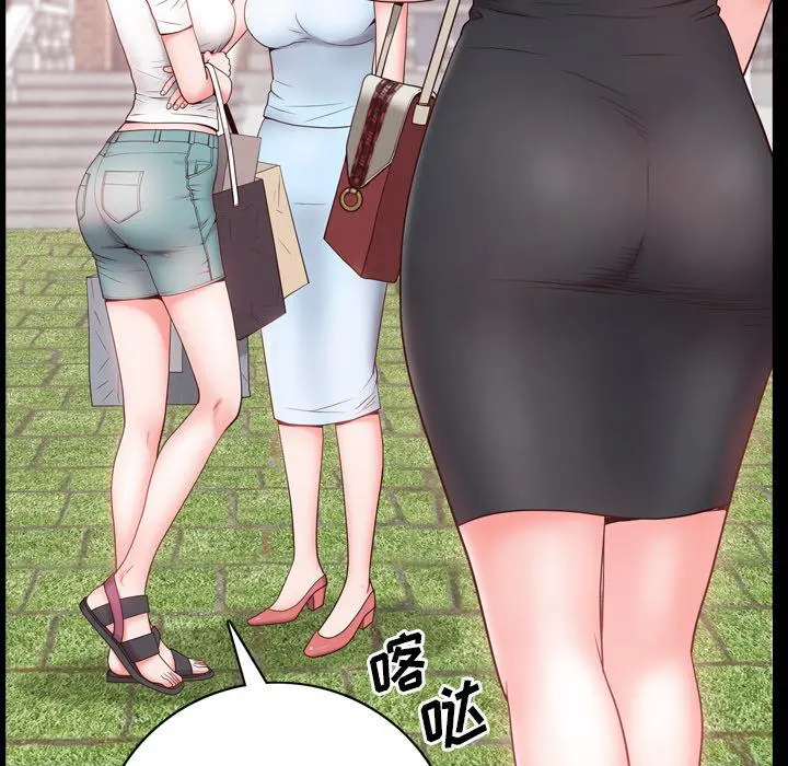 一次成瘾 第2话 第54页