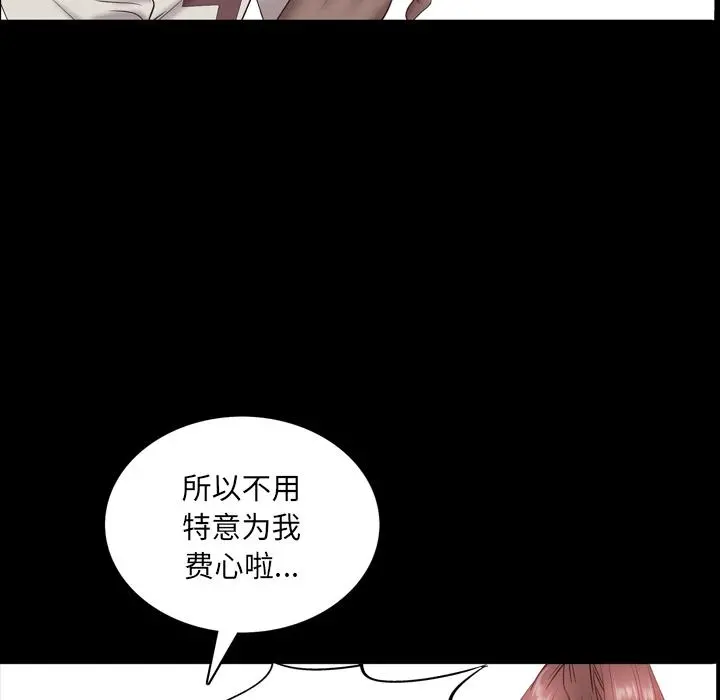 一次成瘾 第2话 第147页