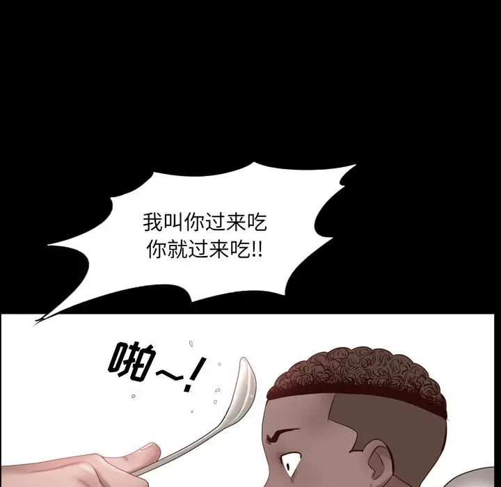 一次成瘾 第2话 第149页