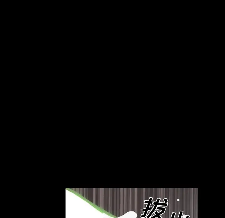 一次成瘾 第2话 第91页