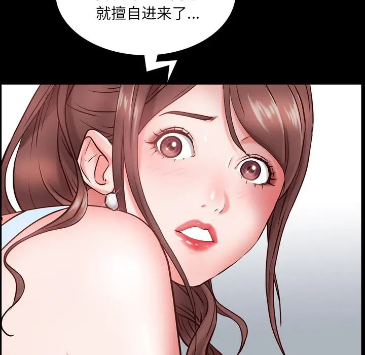 一次成瘾 第2话 第12页