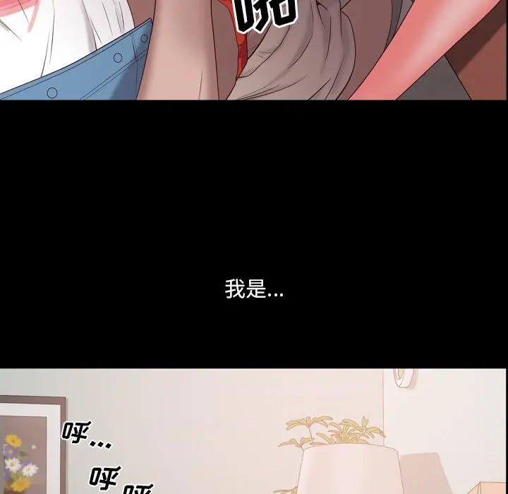 一次成瘾 第2话 第106页