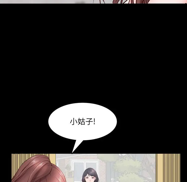 一次成瘾 第2话 第37页