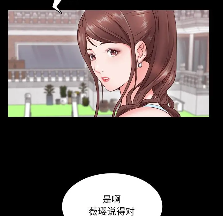 一次成瘾 第2话 第42页