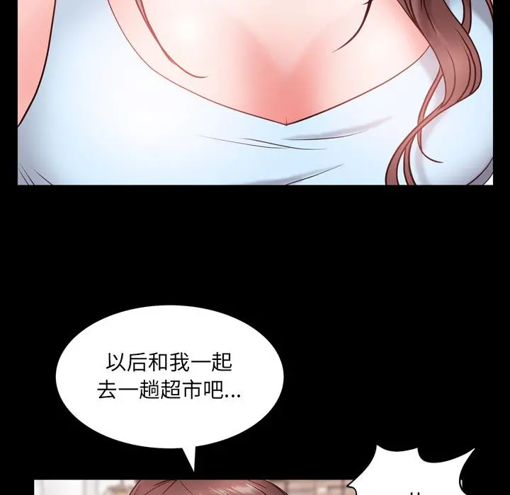 一次成瘾 第2话 第171页