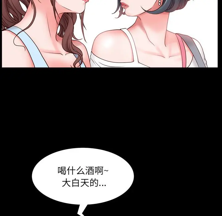 一次成瘾 第2话 第51页
