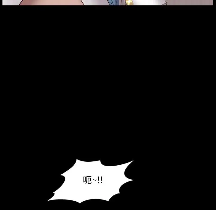 一次成瘾 第2话 第110页