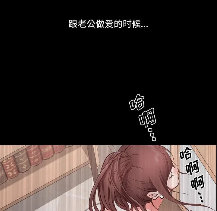 一次成瘾 第2话 第104页