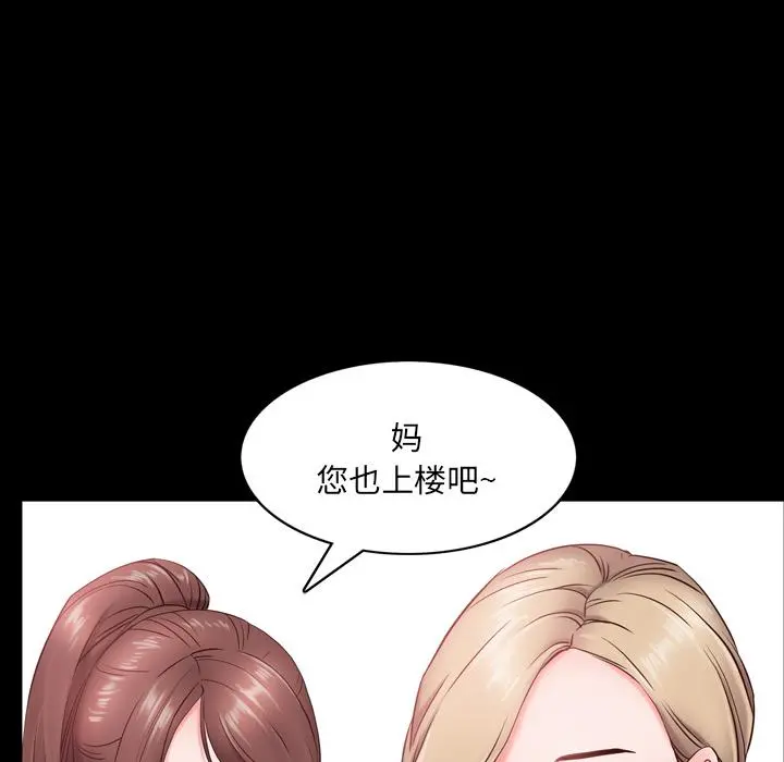 一次成瘾 第2话 第58页